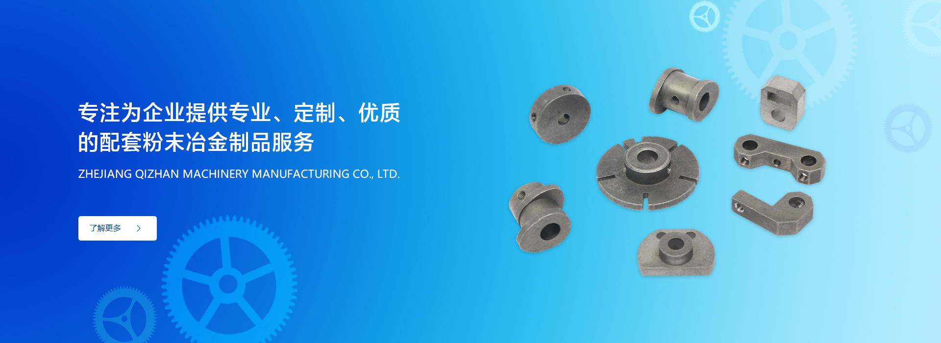 網(wǎng)站首頁-浙江奇展機(jī)械制造有限公司
